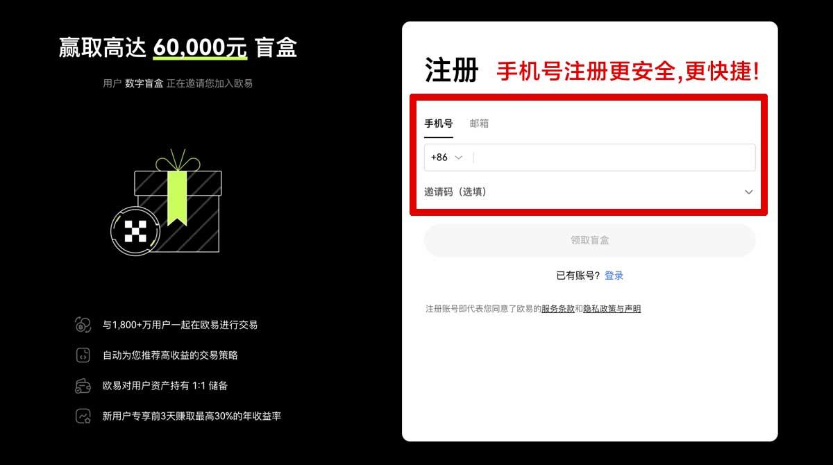注册ceex交易所app下载：官方安全下载指南与安装教程详解账户步骤