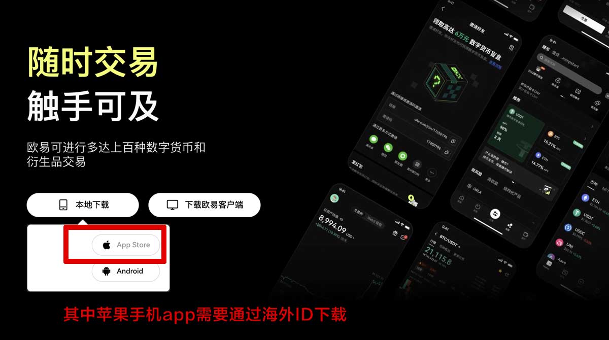 ceex交易所app下载：官方安全下载指南与安装教程详解充值资金方法