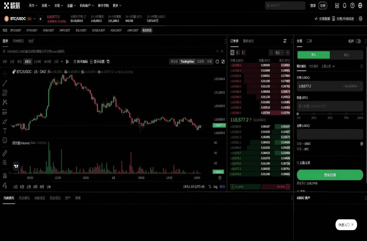 欧交易所app最新版本下载链接｜官方正版安全安装指南平台技术架构与安全特性展示